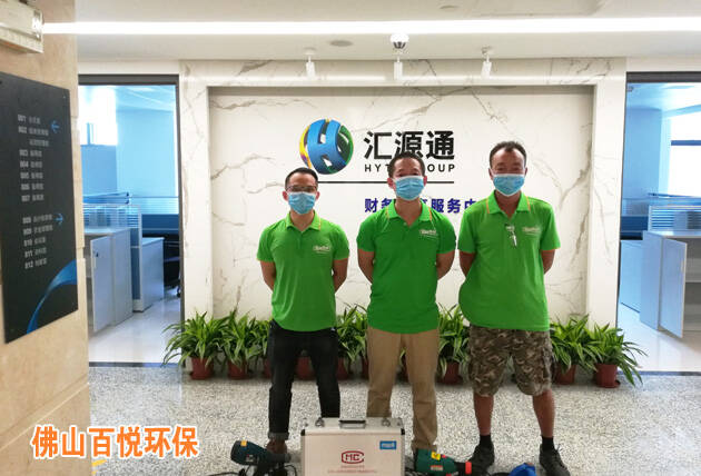 南方電網(wǎng)廣東電網(wǎng)匯源通集團佛山辦公室除甲醛除異味