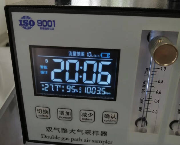 佛山市禪城區(qū)中心醫(yī)院病理科辦公室甲醛檢測處理項目 