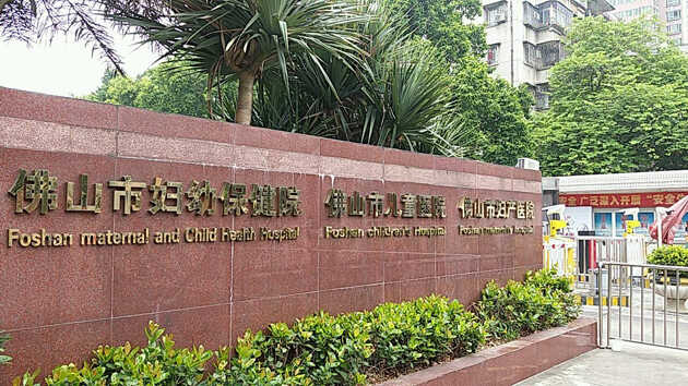 佛山市婦幼保健院醫院輔助生殖中心辦公室除甲醛