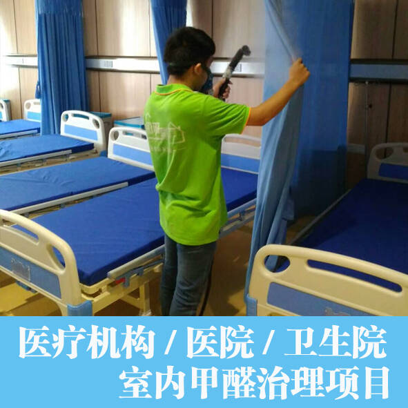 佛山市禪城區XXX辦公室甲醛治理上門服務