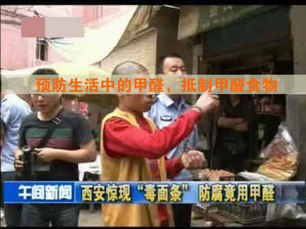 “0甲醛家具”檢測甲醛超標，除甲醛選擇正確的方式